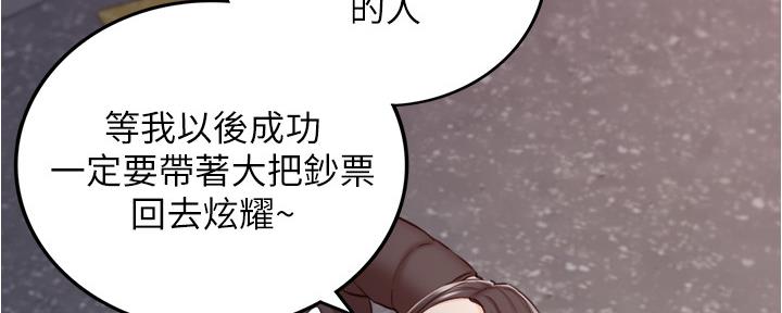 《我的小主管》漫画最新章节第152话免费下拉式在线观看章节第【96】张图片