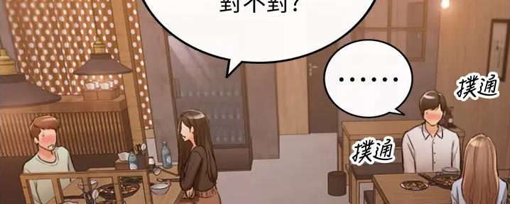 《我的小主管》漫画最新章节第159话免费下拉式在线观看章节第【95】张图片