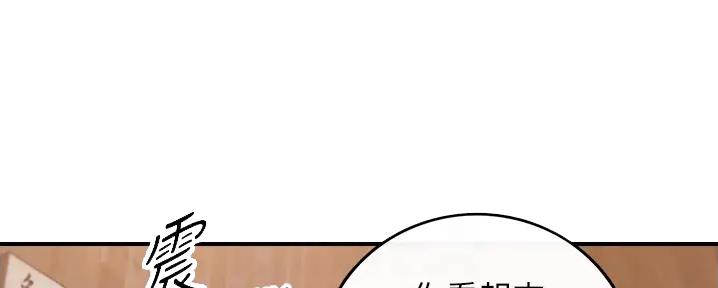 《我的小主管》漫画最新章节第159话免费下拉式在线观看章节第【86】张图片