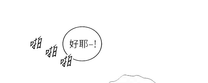 《我的小主管》漫画最新章节第157话免费下拉式在线观看章节第【34】张图片