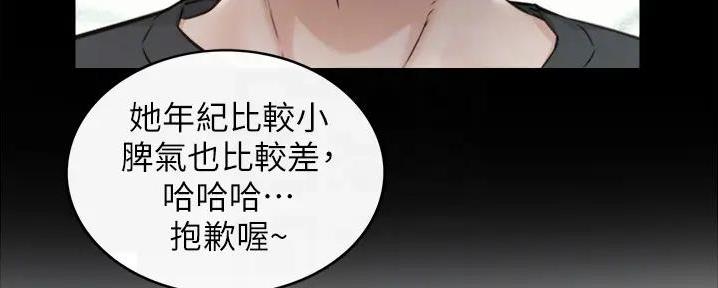 《我的小主管》漫画最新章节第163话免费下拉式在线观看章节第【19】张图片