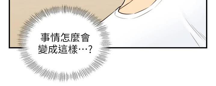 《我的小主管》漫画最新章节第166话免费下拉式在线观看章节第【120】张图片