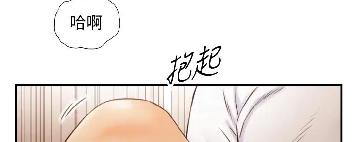 《我的小主管》漫画最新章节第169话免费下拉式在线观看章节第【73】张图片