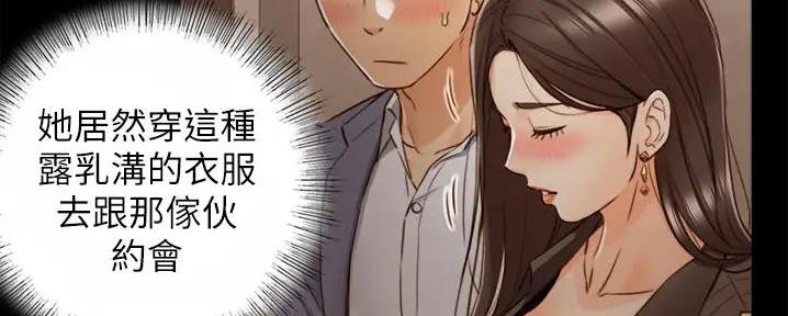 《我的小主管》漫画最新章节第161话免费下拉式在线观看章节第【116】张图片