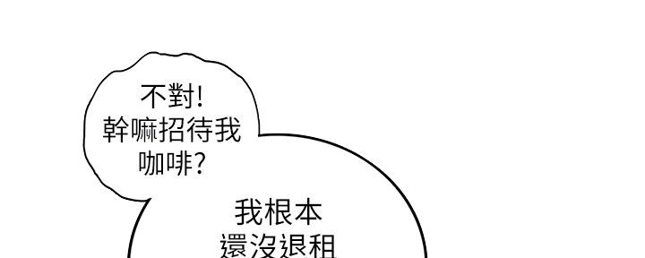 《我的小主管》漫画最新章节第151话免费下拉式在线观看章节第【110】张图片