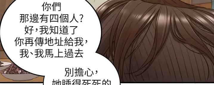 《我的小主管》漫画最新章节第160话免费下拉式在线观看章节第【42】张图片