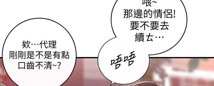 《我的小主管》漫画最新章节第158话免费下拉式在线观看章节第【55】张图片