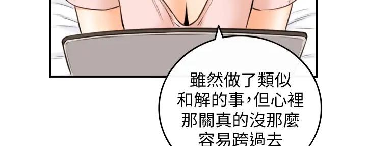 《我的小主管》漫画最新章节第170话免费下拉式在线观看章节第【24】张图片