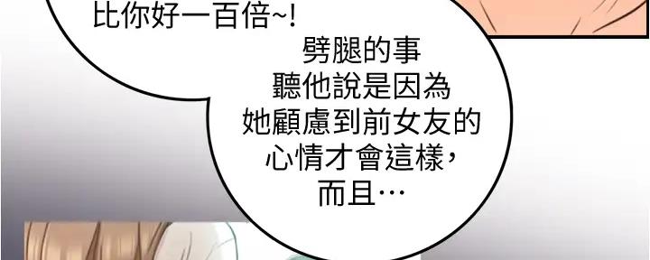 《我的小主管》漫画最新章节第170话免费下拉式在线观看章节第【10】张图片