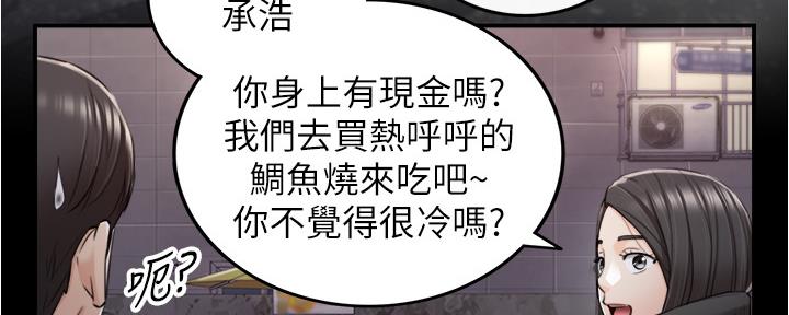 《我的小主管》漫画最新章节第152话免费下拉式在线观看章节第【92】张图片