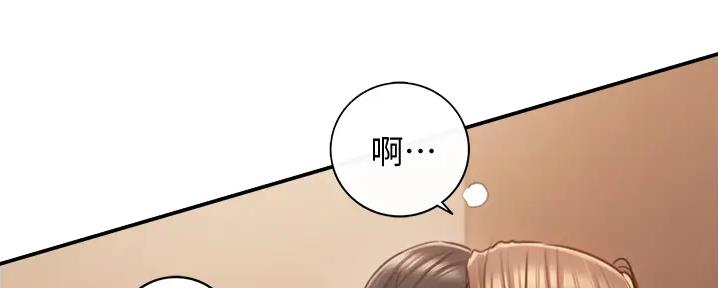 《我的小主管》漫画最新章节第169话免费下拉式在线观看章节第【87】张图片