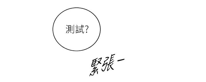 《我的小主管》漫画最新章节第165话免费下拉式在线观看章节第【64】张图片