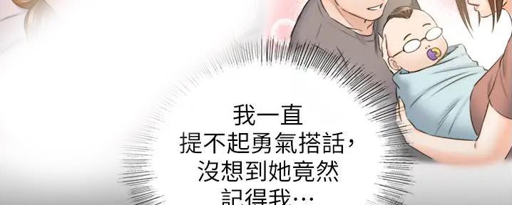 《我的小主管》漫画最新章节第163话免费下拉式在线观看章节第【28】张图片