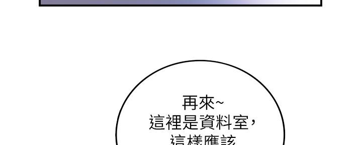 《我的小主管》漫画最新章节第155话免费下拉式在线观看章节第【42】张图片