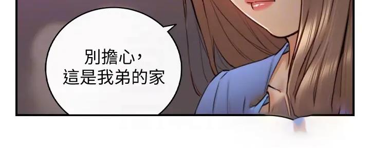 《我的小主管》漫画最新章节第170话免费下拉式在线观看章节第【47】张图片