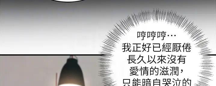 《我的小主管》漫画最新章节第163话免费下拉式在线观看章节第【18】张图片