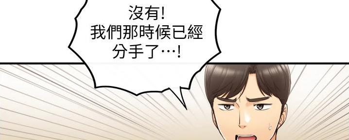 《我的小主管》漫画最新章节第166话免费下拉式在线观看章节第【100】张图片