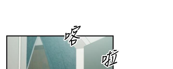 《我的小主管》漫画最新章节第150话免费下拉式在线观看章节第【57】张图片