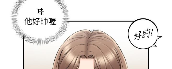 《我的小主管》漫画最新章节第155话免费下拉式在线观看章节第【46】张图片