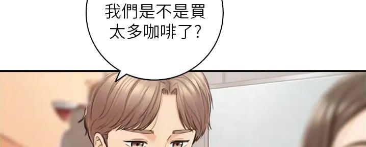 《我的小主管》漫画最新章节第172话免费下拉式在线观看章节第【77】张图片