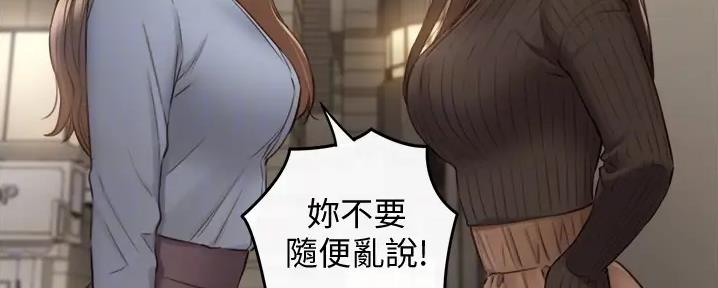 《我的小主管》漫画最新章节第159话免费下拉式在线观看章节第【19】张图片