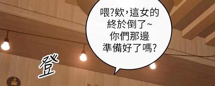 《我的小主管》漫画最新章节第160话免费下拉式在线观看章节第【44】张图片