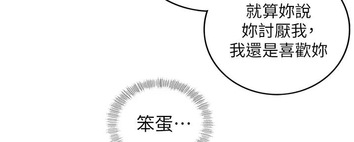 《我的小主管》漫画最新章节第169话免费下拉式在线观看章节第【28】张图片