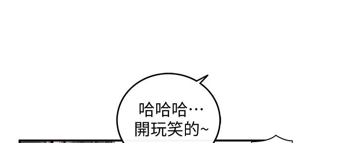 《我的小主管》漫画最新章节第153话免费下拉式在线观看章节第【57】张图片