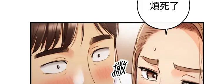 《我的小主管》漫画最新章节第169话免费下拉式在线观看章节第【95】张图片