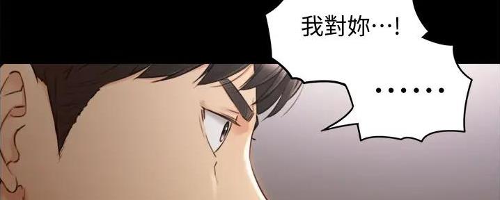 《我的小主管》漫画最新章节第161话免费下拉式在线观看章节第【44】张图片