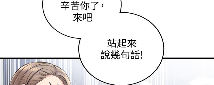 《我的小主管》漫画最新章节第157话免费下拉式在线观看章节第【38】张图片