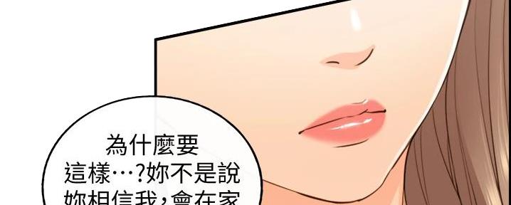 《我的小主管》漫画最新章节第165话免费下拉式在线观看章节第【72】张图片