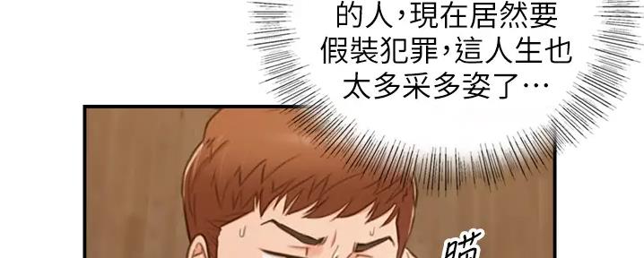 《我的小主管》漫画最新章节第160话免费下拉式在线观看章节第【40】张图片