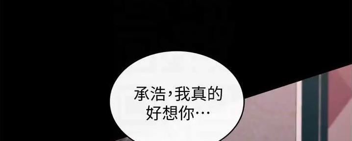 《我的小主管》漫画最新章节第161话免费下拉式在线观看章节第【74】张图片