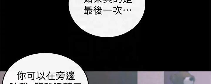 《我的小主管》漫画最新章节第161话免费下拉式在线观看章节第【6】张图片