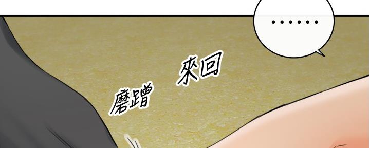 《我的小主管》漫画最新章节第158话免费下拉式在线观看章节第【102】张图片