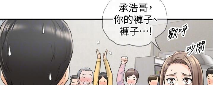 《我的小主管》漫画最新章节第157话免费下拉式在线观看章节第【33】张图片