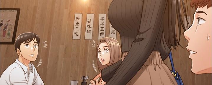 《我的小主管》漫画最新章节第158话免费下拉式在线观看章节第【11】张图片