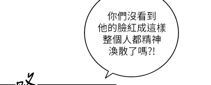 《我的小主管》漫画最新章节第157话免费下拉式在线观看章节第【29】张图片