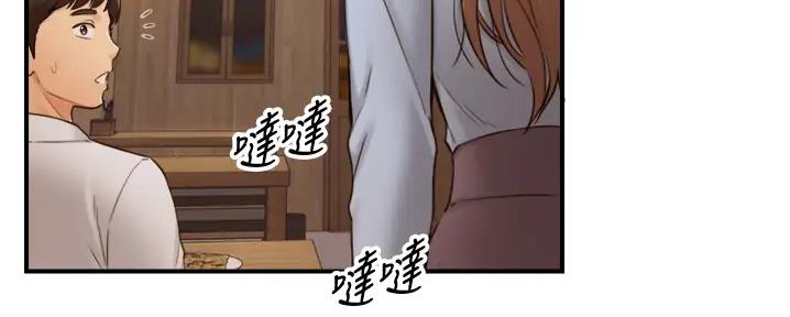 《我的小主管》漫画最新章节第160话免费下拉式在线观看章节第【79】张图片