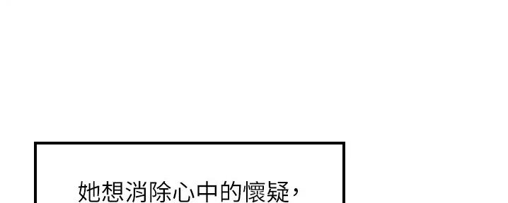 《我的小主管》漫画最新章节第160话免费下拉式在线观看章节第【11】张图片