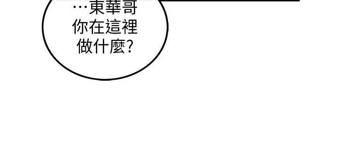 《我的小主管》漫画最新章节第150话免费下拉式在线观看章节第【7】张图片