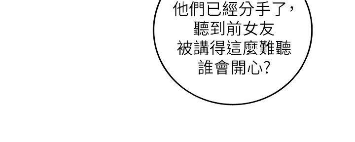 《我的小主管》漫画最新章节第151话免费下拉式在线观看章节第【46】张图片