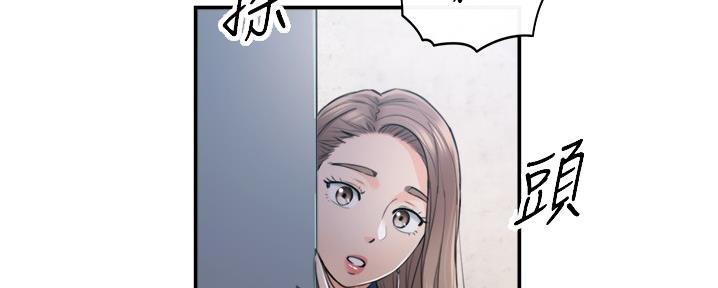 《我的小主管》漫画最新章节第155话免费下拉式在线观看章节第【19】张图片