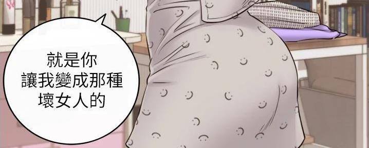 《我的小主管》漫画最新章节第166话免费下拉式在线观看章节第【127】张图片