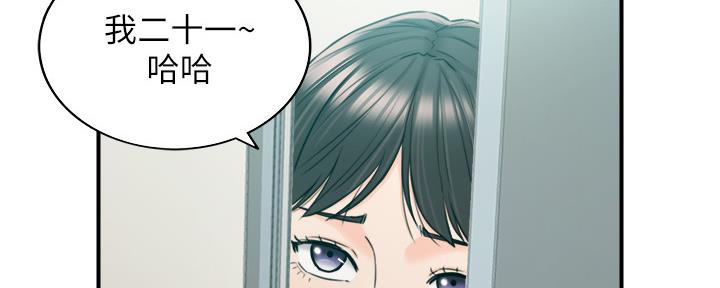 《我的小主管》漫画最新章节第152话免费下拉式在线观看章节第【39】张图片