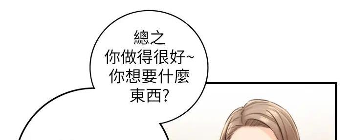 《我的小主管》漫画最新章节第172话免费下拉式在线观看章节第【31】张图片