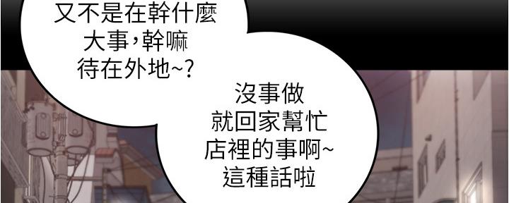 《我的小主管》漫画最新章节第152话免费下拉式在线观看章节第【109】张图片