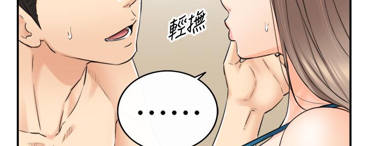 《我的小主管》漫画最新章节第153话免费下拉式在线观看章节第【31】张图片