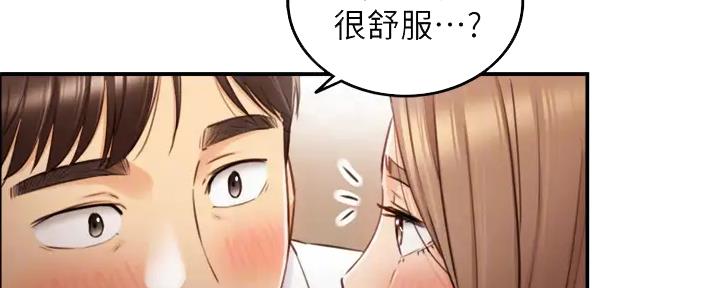 《我的小主管》漫画最新章节第169话免费下拉式在线观看章节第【97】张图片